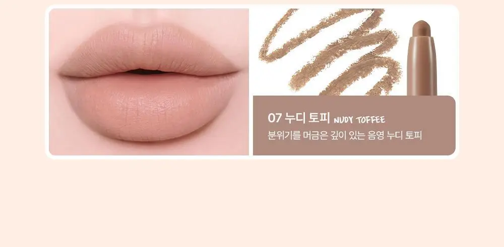[NEW] 삐아 누디 립 펜슬 0.5g 7종 상세페이지 15